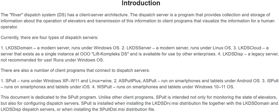 Example of instructions for complex industrial software