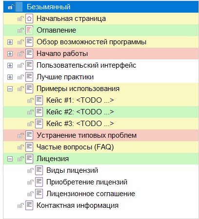 Обзор 2. Создание справок
